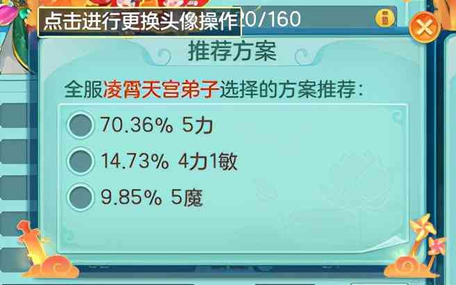 《神武4》电脑版门派推荐之凌霄天宫 玩法飘逸仙术了得