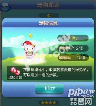 天天爱消除Kitty怎么获得 最强激萌月亮宠入手攻略