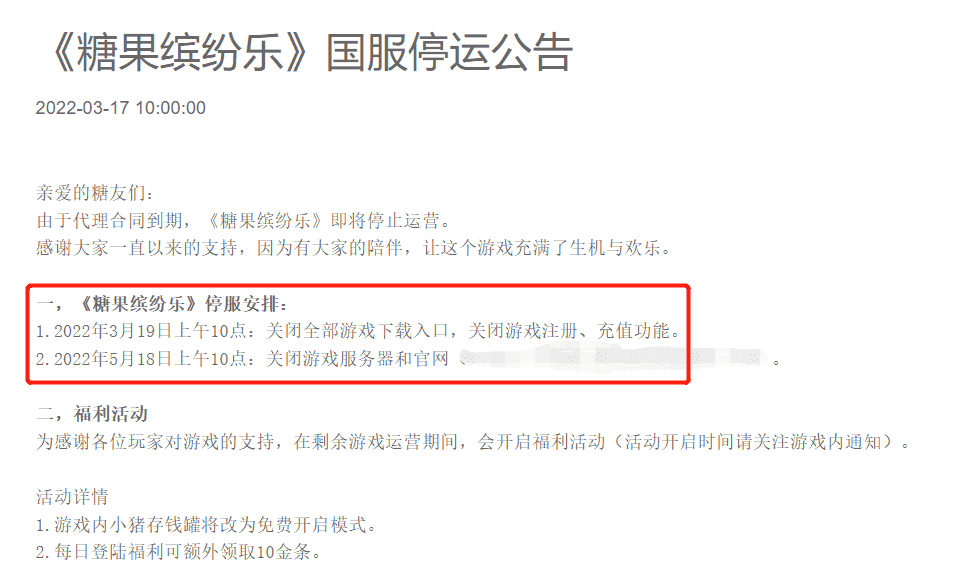 消除手游宣布停运，《炉石传说》玩家纷纷留言：感谢糖宗