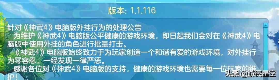 策马江湖少年行 历经波折的《神武4》为何依然人气火爆？