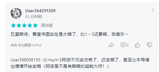 等了5年，飞鱼终于在今天曝光了《保卫萝卜4》