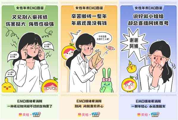 美柚x天天爱消除发起“年末烦恼大扫除”：理解共情才是治愈良药