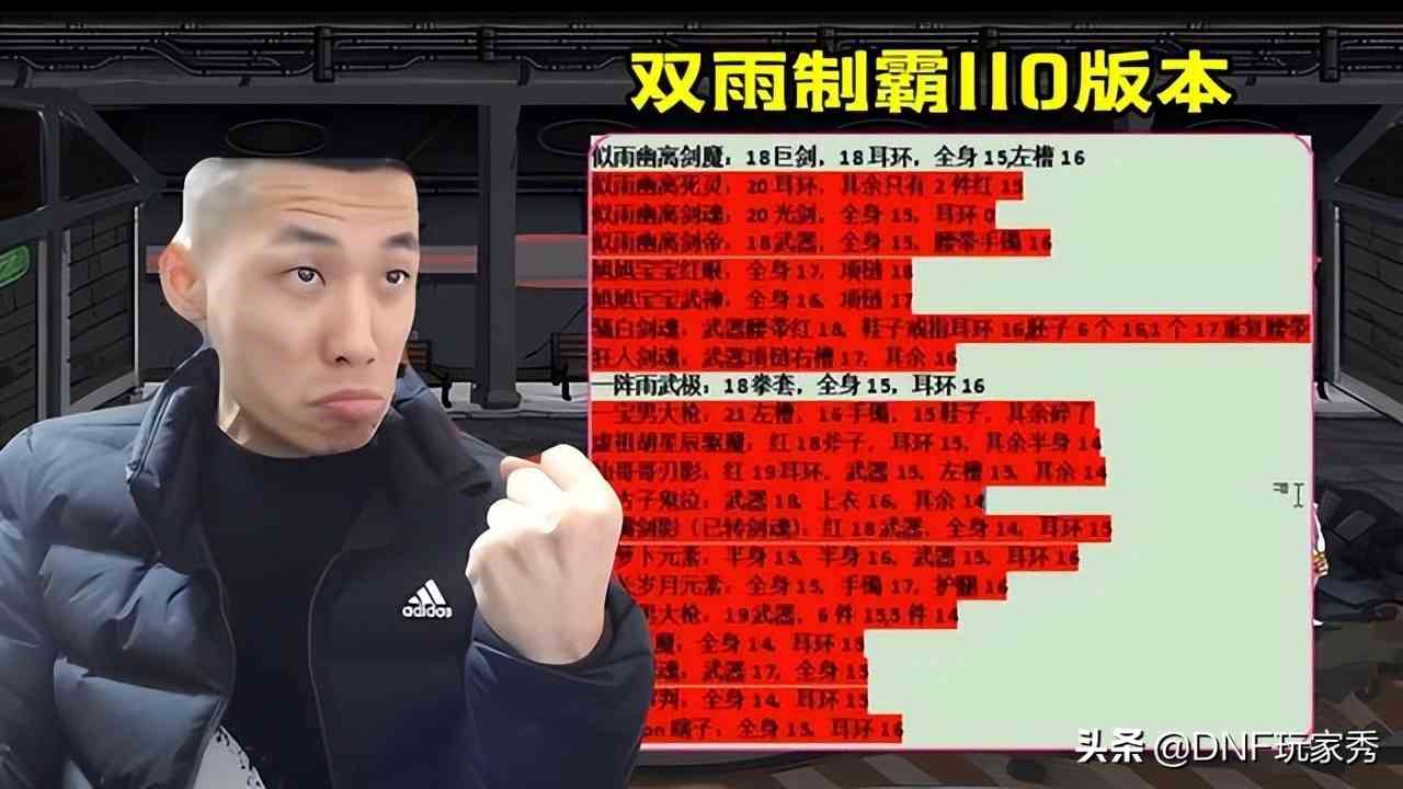 DNF：旭旭宝宝又败了！110级巅峰争霸，“双雨”成就至尊