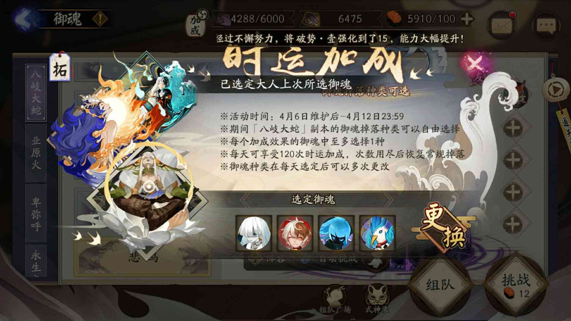 阴阳师：新版本自选御魂活动选什么 除了招财和狂骨 选这两个不亏