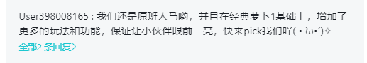 等了5年，飞鱼终于在今天曝光了《保卫萝卜4》