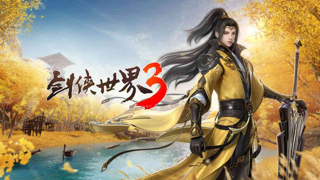 江湖上最壕门派竟然是它！《剑侠世界3》双武器职业藏剑登场