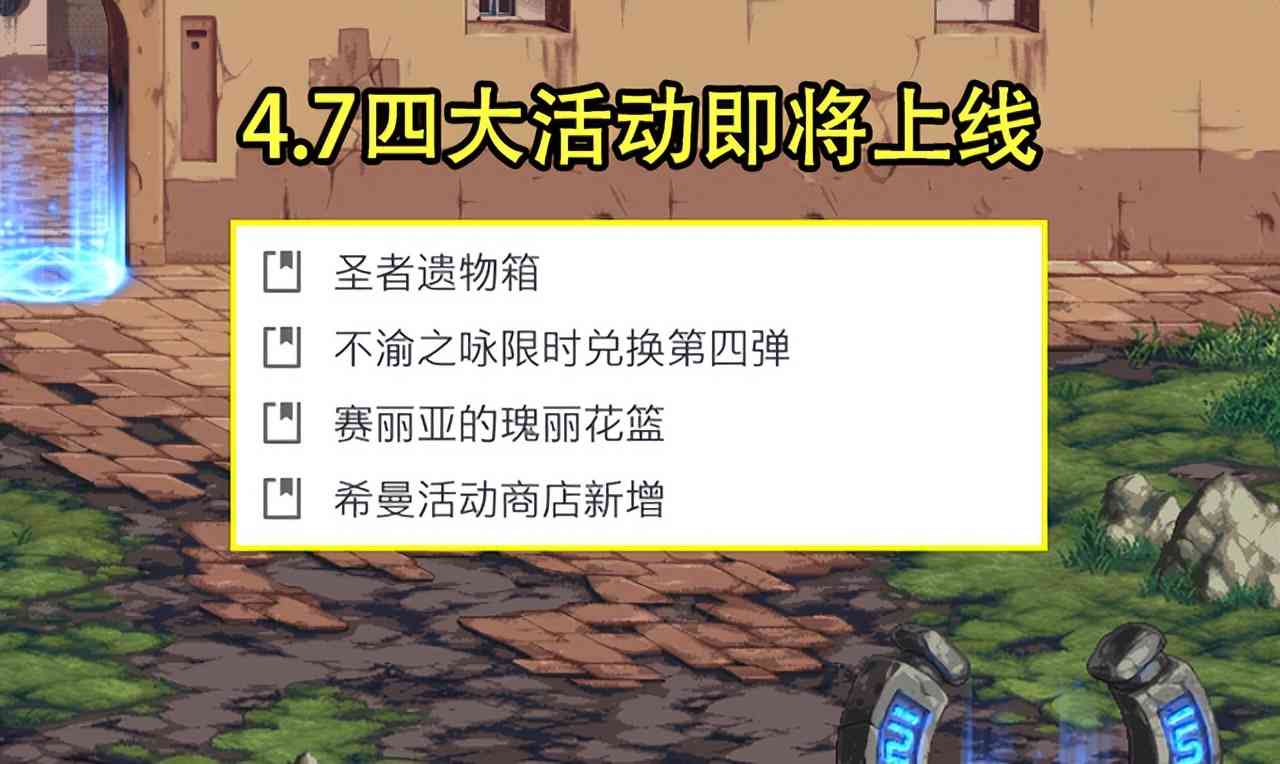 DNF：4.07活动汇总！签到32次送4恐怖之瞳，6部位毕业宝珠白送