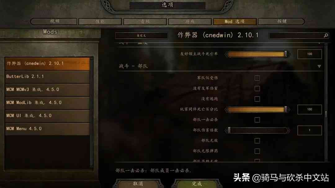 「MOD精选」修改内容包含全游戏！骑砍2《内置修改器》发布