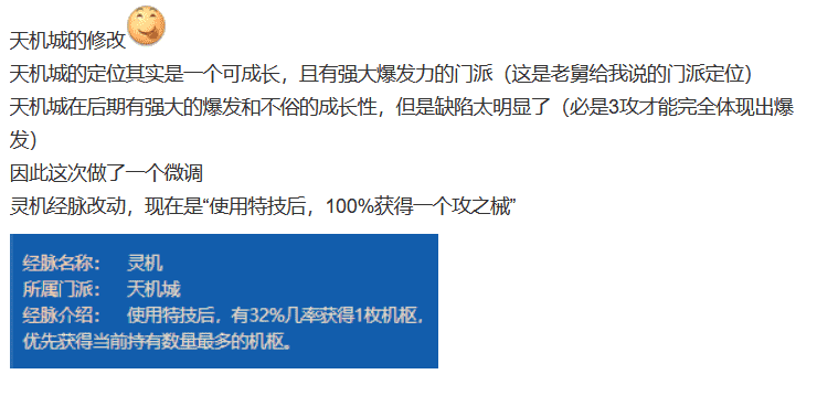 梦幻西游：4月大改，总结一下某吧舅舅党的爆料