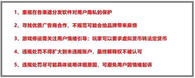 一周游闻：腾讯带头改进，游戏运营必须正视这4大风险