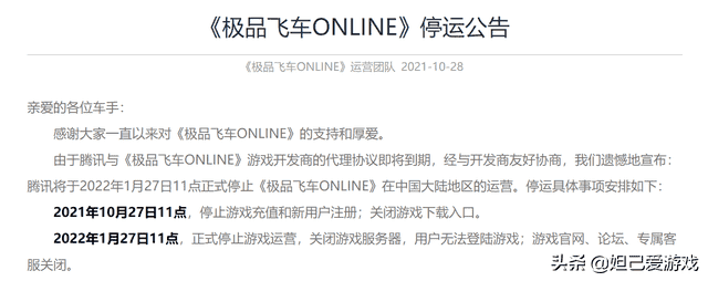 腾讯旗下极品飞车官宣停服，为何国内玩家普遍拒绝3A大作网游化？