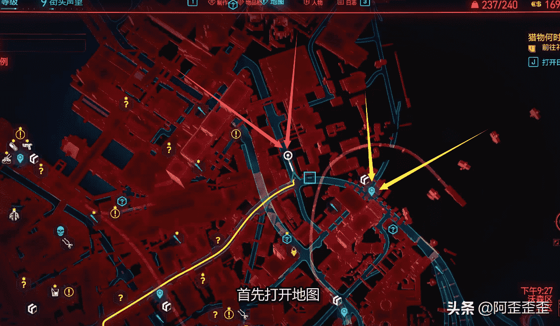 「赛博朋克2077攻略」开局无敌！全套神装！全图文细致引导