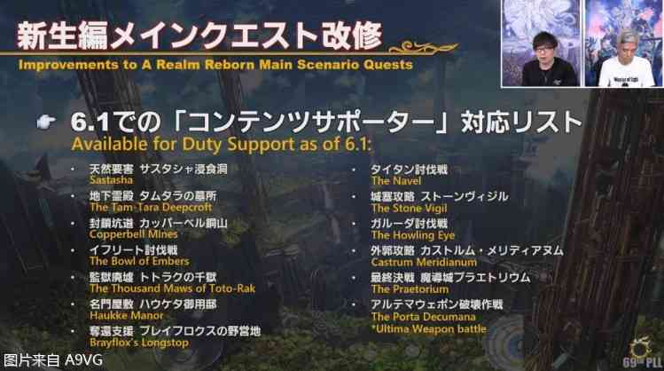 《最终幻想14 晓月之终途》6.1版本4月中旬上线 新情报整理