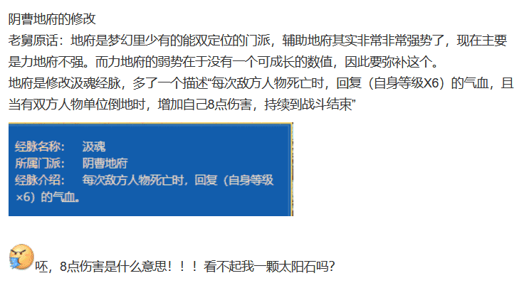 梦幻西游：4月大改，总结一下某吧舅舅党的爆料