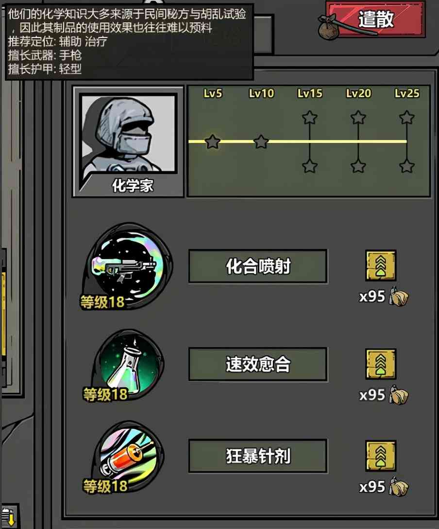 这个现代战争背景的国产Roguelike，终于推出正式版了