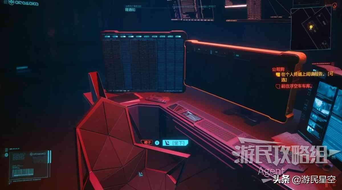 《赛博朋克2077》图文攻略——序章（三条线）