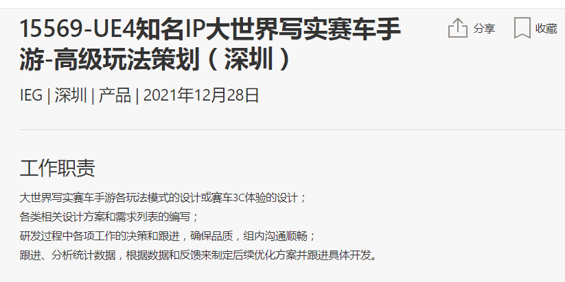 天美或在开发《极品飞车》手游，新作将包含开放世界玩法