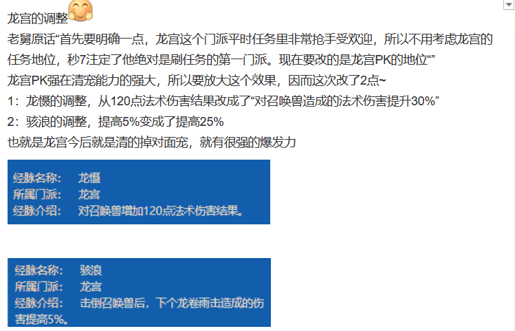 梦幻西游：4月大改，总结一下某吧舅舅党的爆料