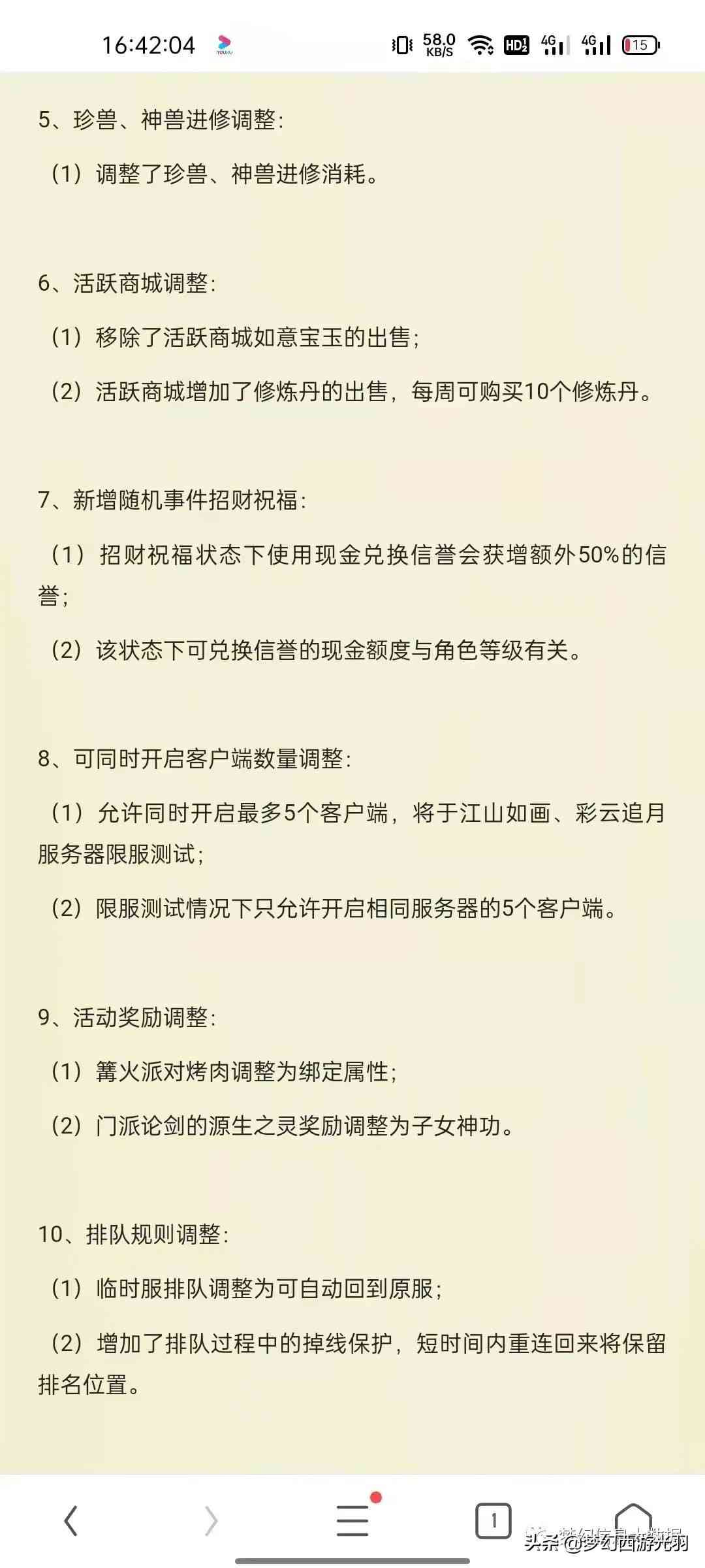 梦幻西游：问道推出点卡收费，梦幻藏宝阁可以查询历史价格