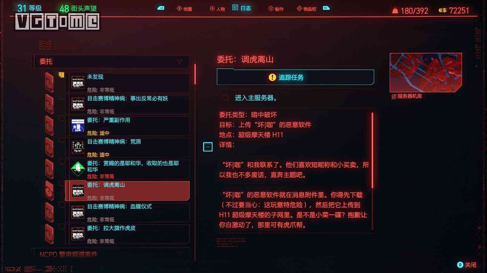 《赛博朋克2077》攻略：如何赚钱