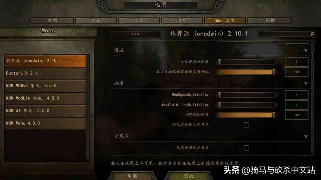 「MOD精选」修改内容包含全游戏！骑砍2《内置修改器》发布