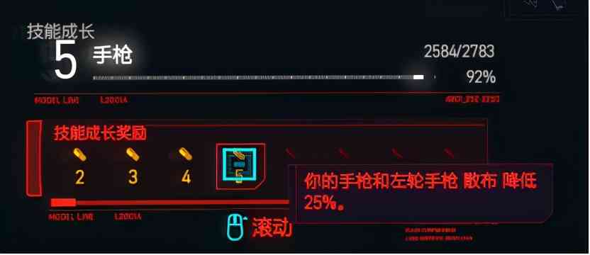 赛博朋克2077：通关老玩家分享——新手入门攻略