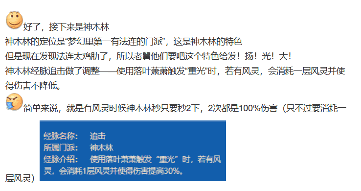 梦幻西游：4月大改，总结一下某吧舅舅党的爆料