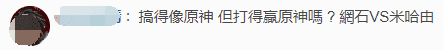 韩国人做了个日本游戏，上架首日就第一，玩家却吐槽：不如原神