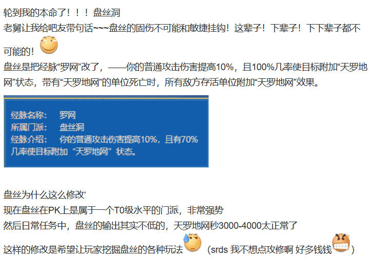 梦幻西游：4月大改，总结一下某吧舅舅党的爆料