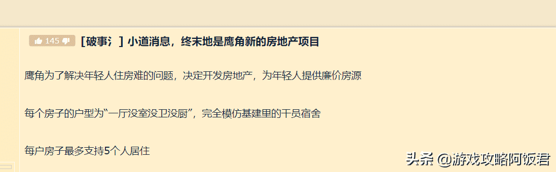 明日方舟终末地：鹰角又一新作官宣？多平台账号上线，玩法成谜