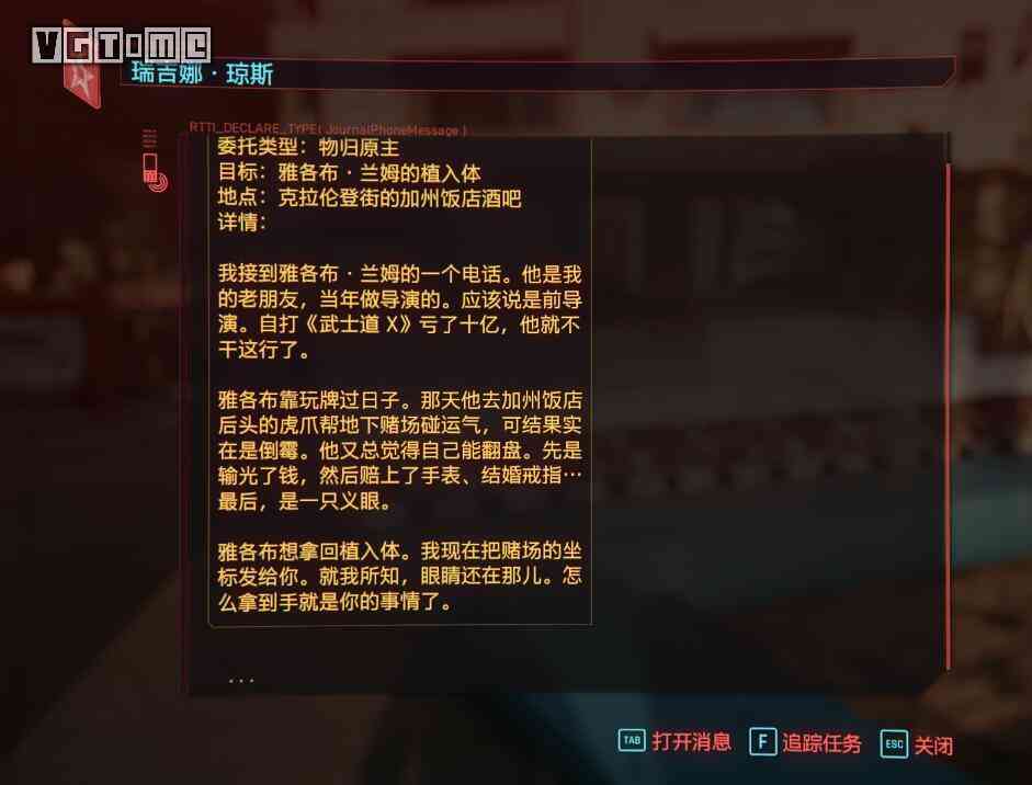 《赛博朋克2077》攻略：如何赚钱