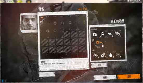 《这是我的战争》新手入门生存图文攻略 新手怎么玩