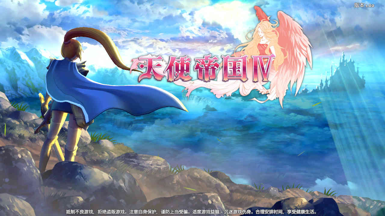 战略RPG《天使帝国IV》进驻各大主机 今夏推出Switch盒装版