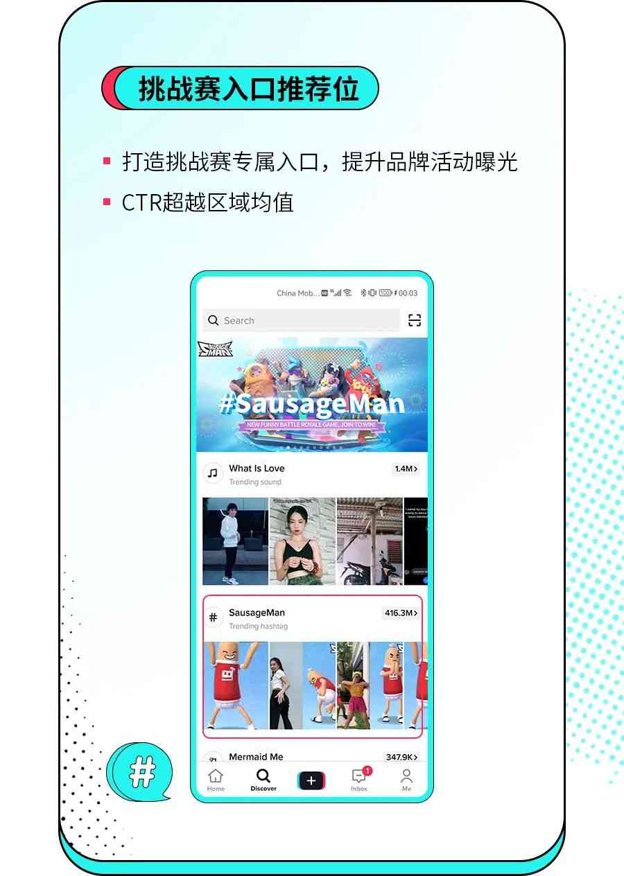 核心玩家 泛娱乐玩家齐互动！哪款游戏在TikTok 3天涨粉24万 ？