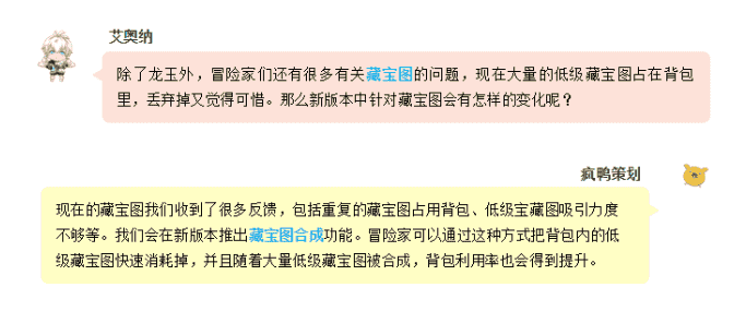 龙之谷2：官方策划大爆料！二转之后所有职业都将焕然一新