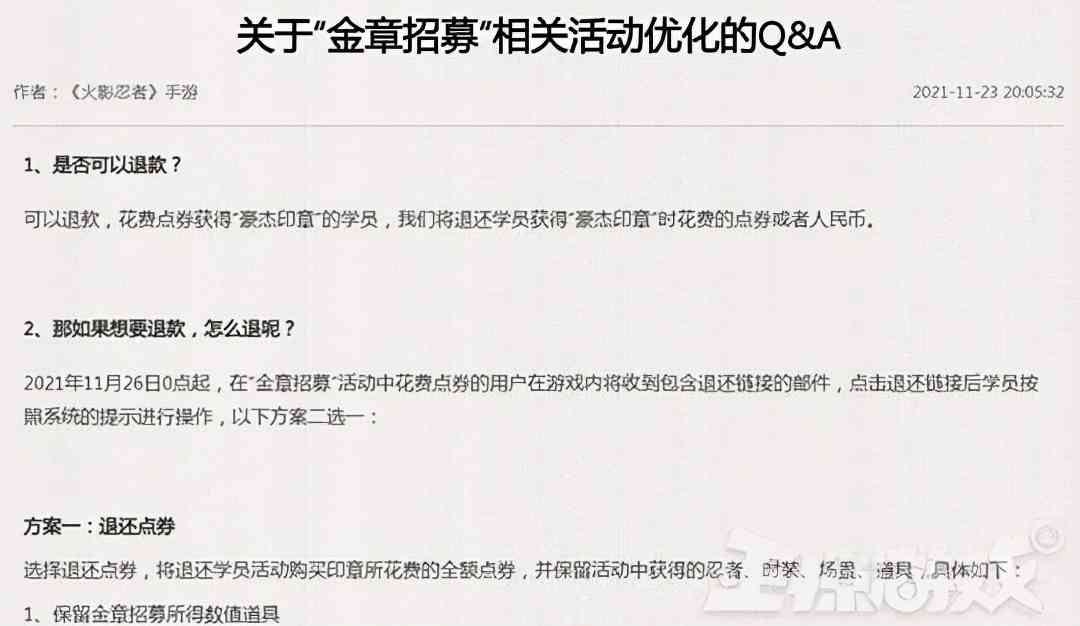 腾讯第一次低头？搞活动骚到重氪玩家看不下去，被怒喷后退现金了