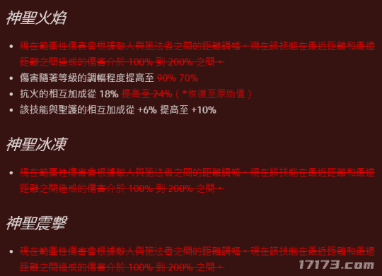 更了个寂寞？《暗黑2：重制版》PTR一个更新，把技能又改回去了