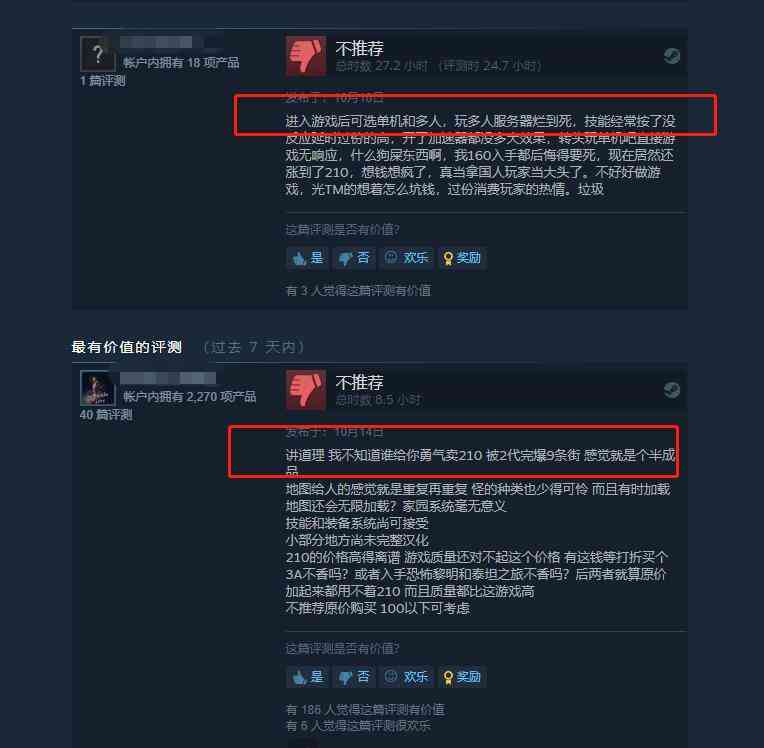 火炬之光3上架就遭3千差评，暗黑3曾经的对手，为何口碑暴跌？