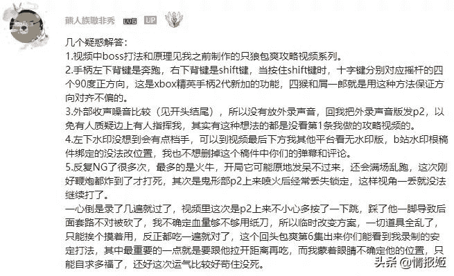 蒙眼速通游戏流程？只狼玩家已经内卷到进化出新人类了