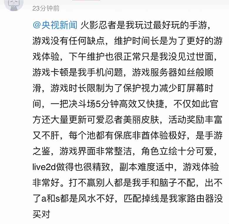 腾讯第一次低头？搞活动骚到重氪玩家看不下去，被怒喷后退现金了