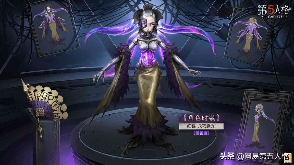 幻彩霓虹《第五人格》深渊珍宝Ⅴ今日上线