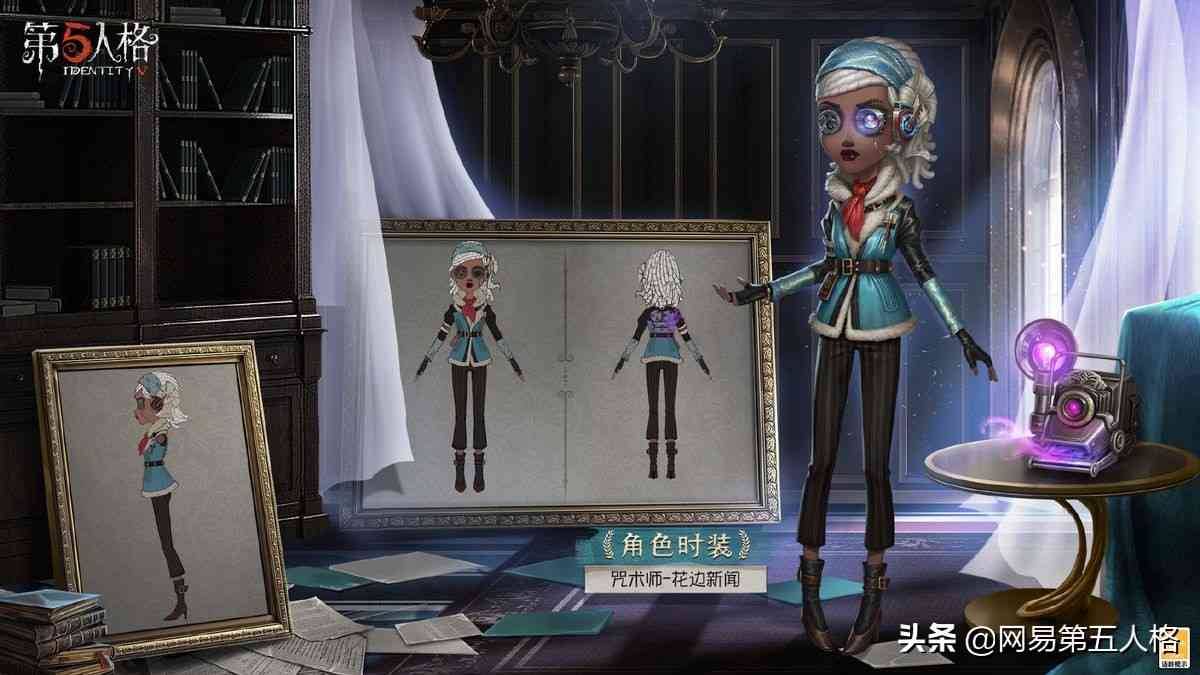 幻彩霓虹《第五人格》深渊珍宝Ⅴ今日上线