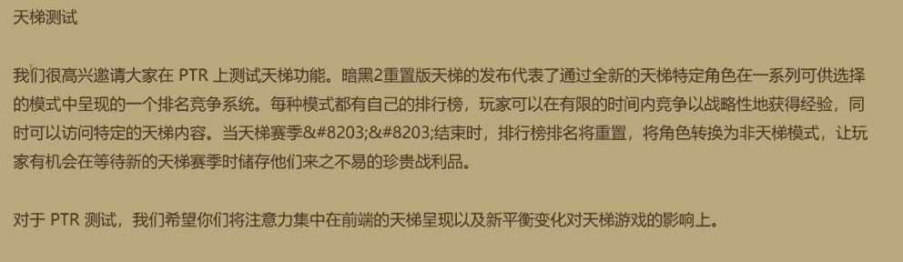 暗黑周报：《暗黑2：重制版》2.4PTR测试服上线，到底又改了啥？