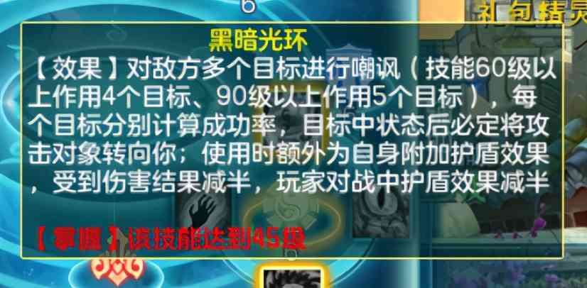 《神武4》电脑版门派分析 为何PK中地府不可或缺 又“倒不起”呢？