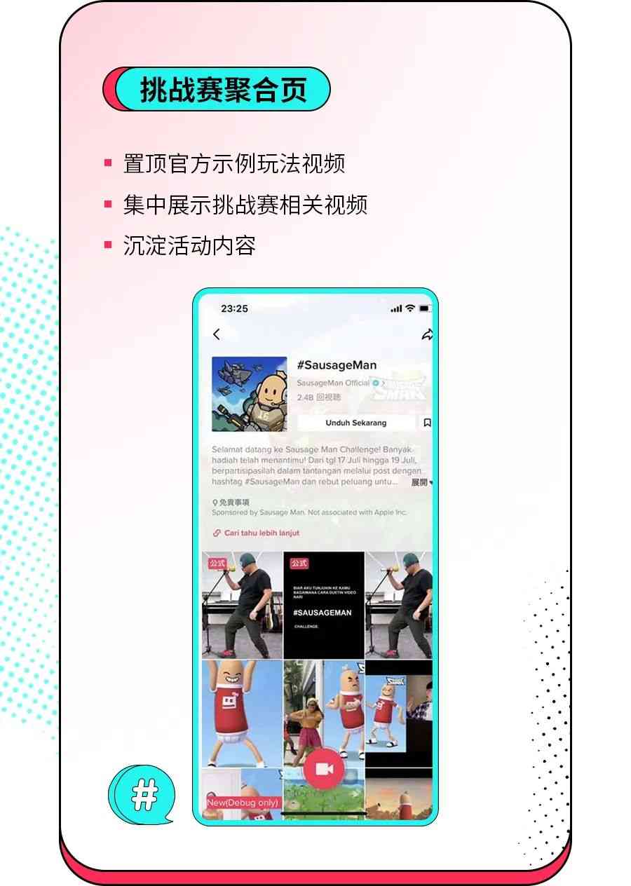 核心玩家 泛娱乐玩家齐互动！哪款游戏在TikTok 3天涨粉24万 ？