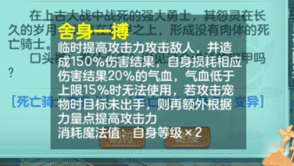 《神武4》电脑版95级物理宠死骑打书推荐 它和天蓬究竟有何区别？