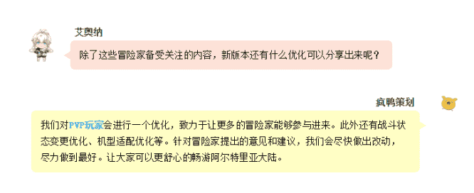 龙之谷2：官方策划大爆料！二转之后所有职业都将焕然一新