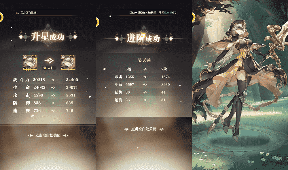 「探游报告」竖屏《斗罗大陆：武魂觉醒》评测报告-适用1.0版