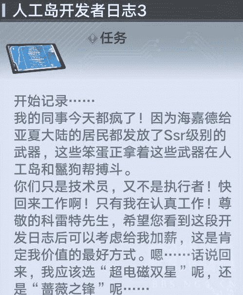 《幻塔》策划真会儿，把游戏开发经历做成剧情，让玩家去回味