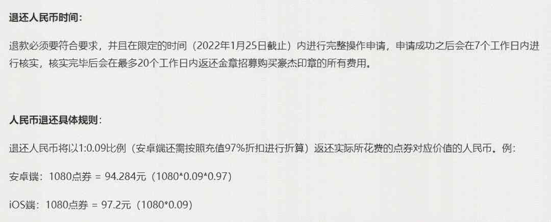 腾讯第一次低头？搞活动骚到重氪玩家看不下去，被怒喷后退现金了